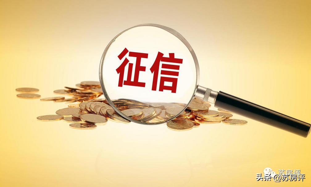 苏州纯公积金贷款需要查征信吗,苏州公积金贷款上征信