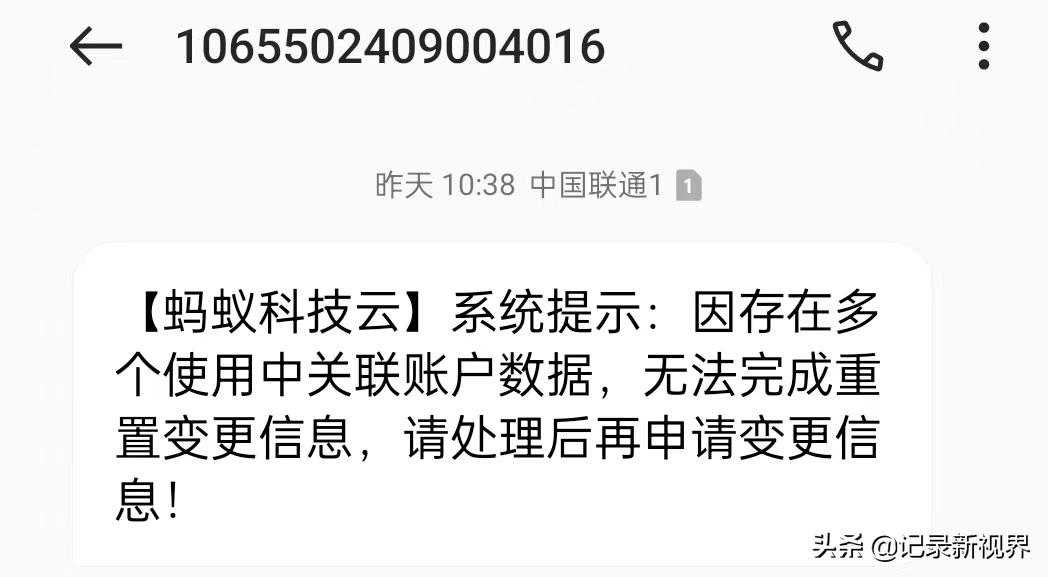 *子骗**利用支付宝的新型*局骗**，网友亲身经历希望给大家提个醒