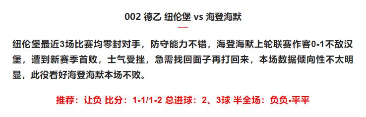 乌拉尔vs沃罗涅日的比赛结果,足球竞彩推荐今日欧罗巴