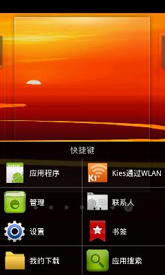 三星i829评测,三星i929电信版为何连接不了网络