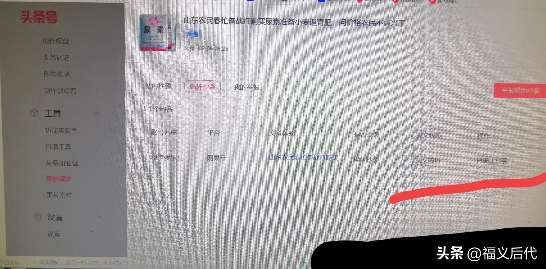 头条原创选项被冻结还能恢复吗,今日头条申请原创被拒能申诉吗