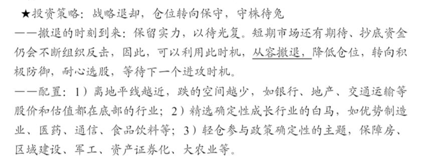 “核心资产”概念创造者张忆东：从小镇做题家，到总量领域第一位白金分析师