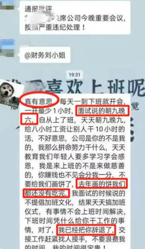 最硬核的辞职信500字,最近火了最硬核的辞职信