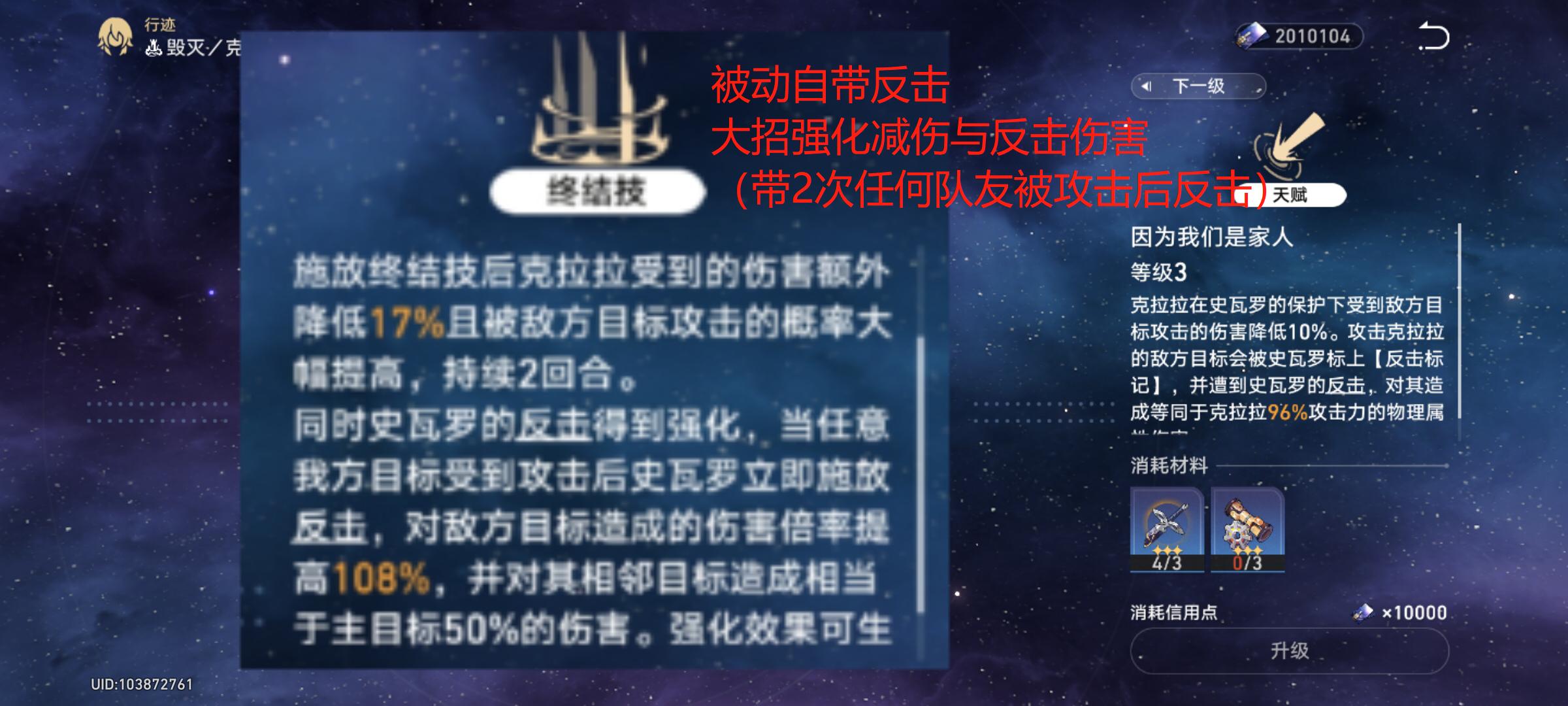 《崩坏:星穹铁道》克拉拉培养攻略,无敌的史瓦罗先生