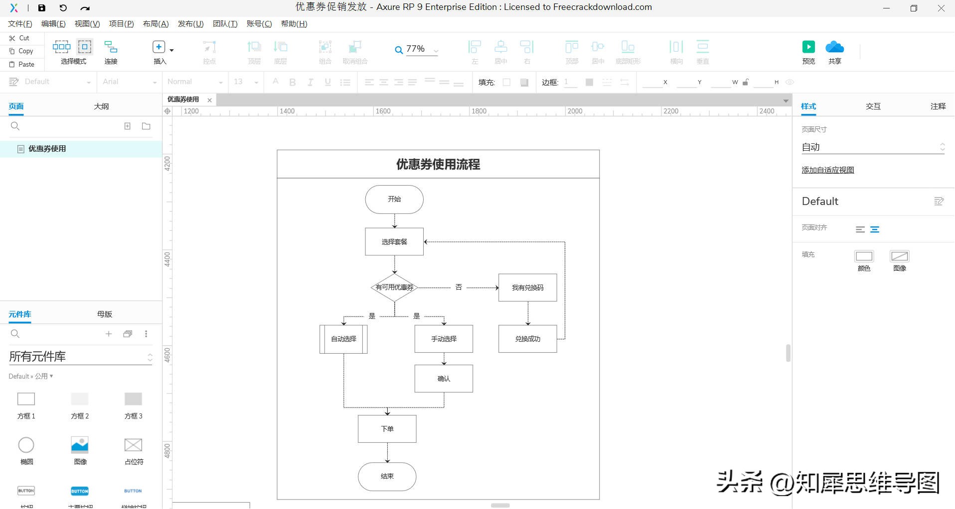 流程图用什么软件比较简单,流程图用什么软件最好
