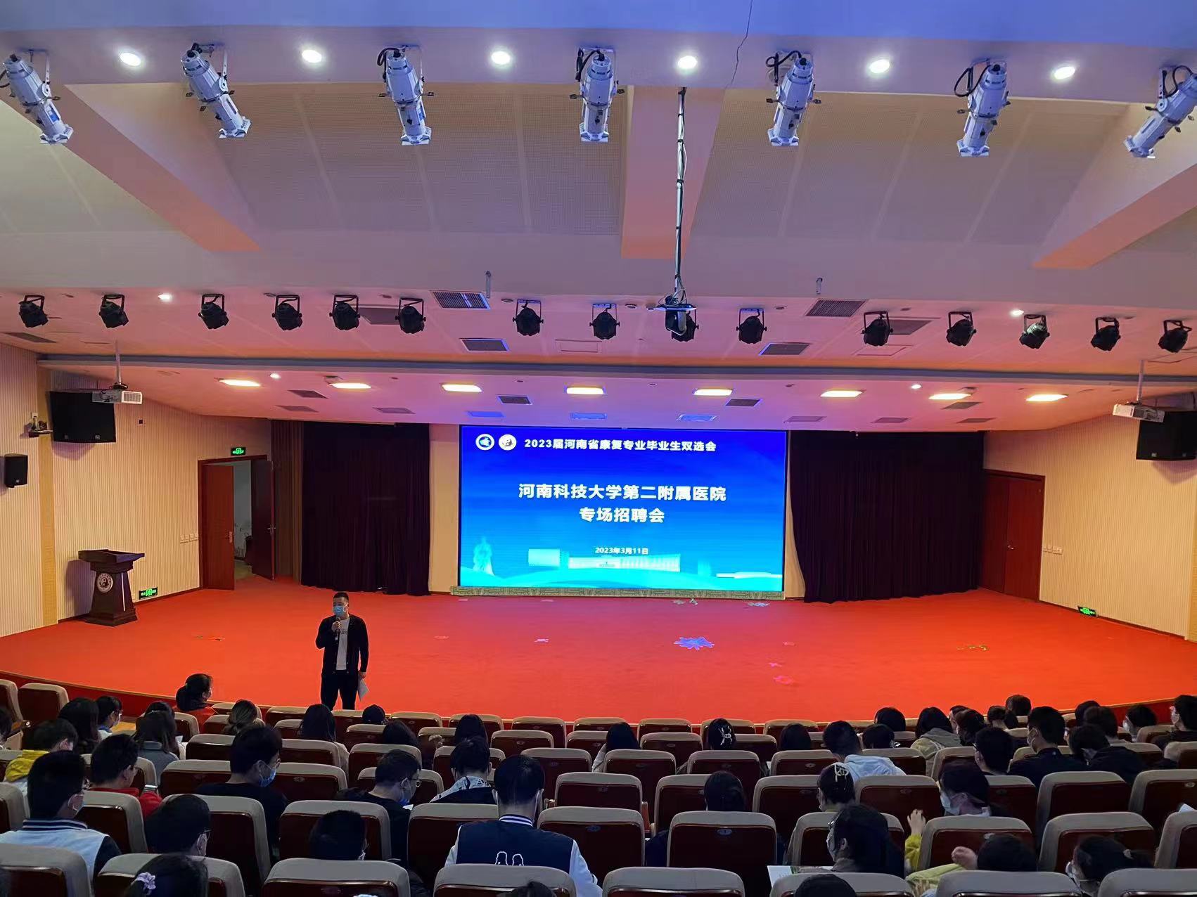 河南康复专业双选会,河南中医药大学龙子湖校区双选会