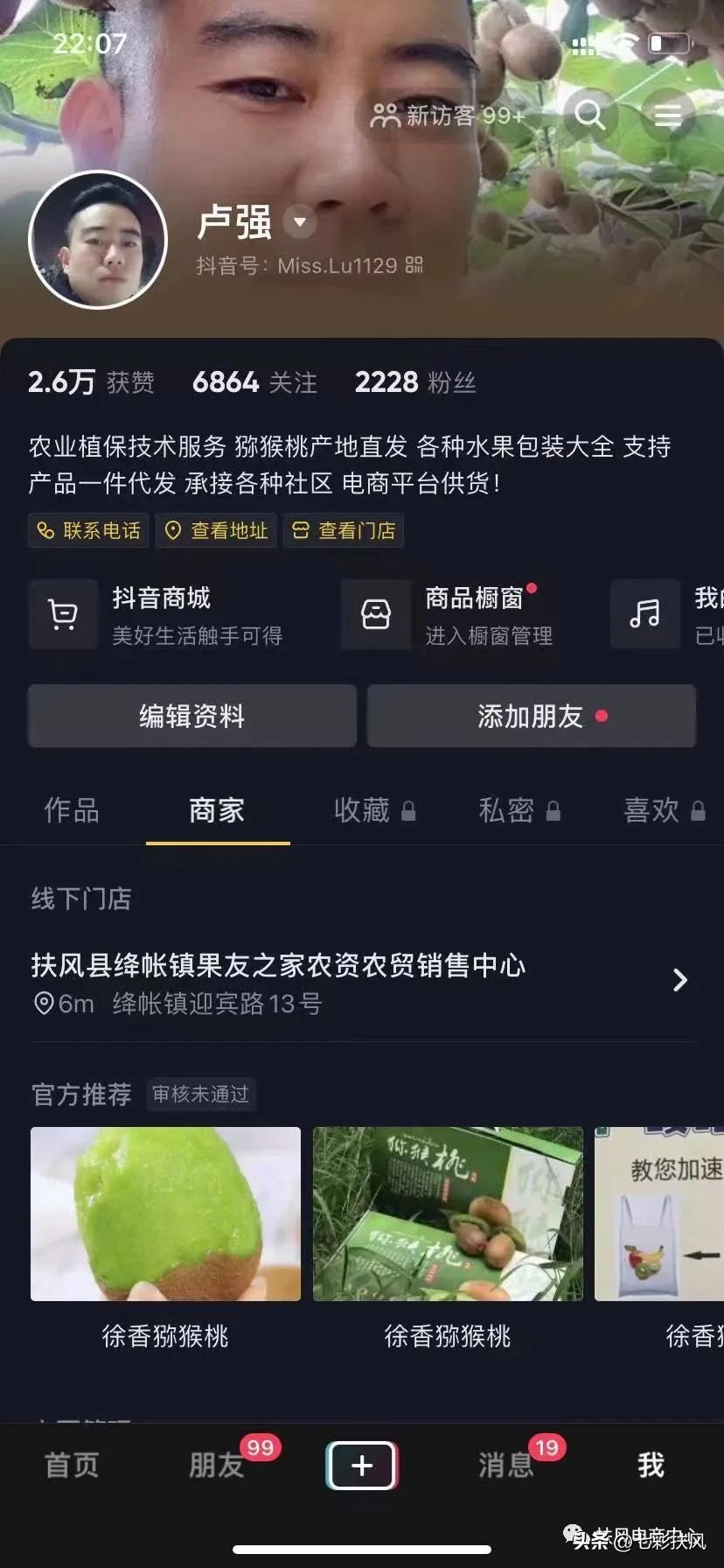 农村电商产业带头人,乡村振兴青年电商人才培育