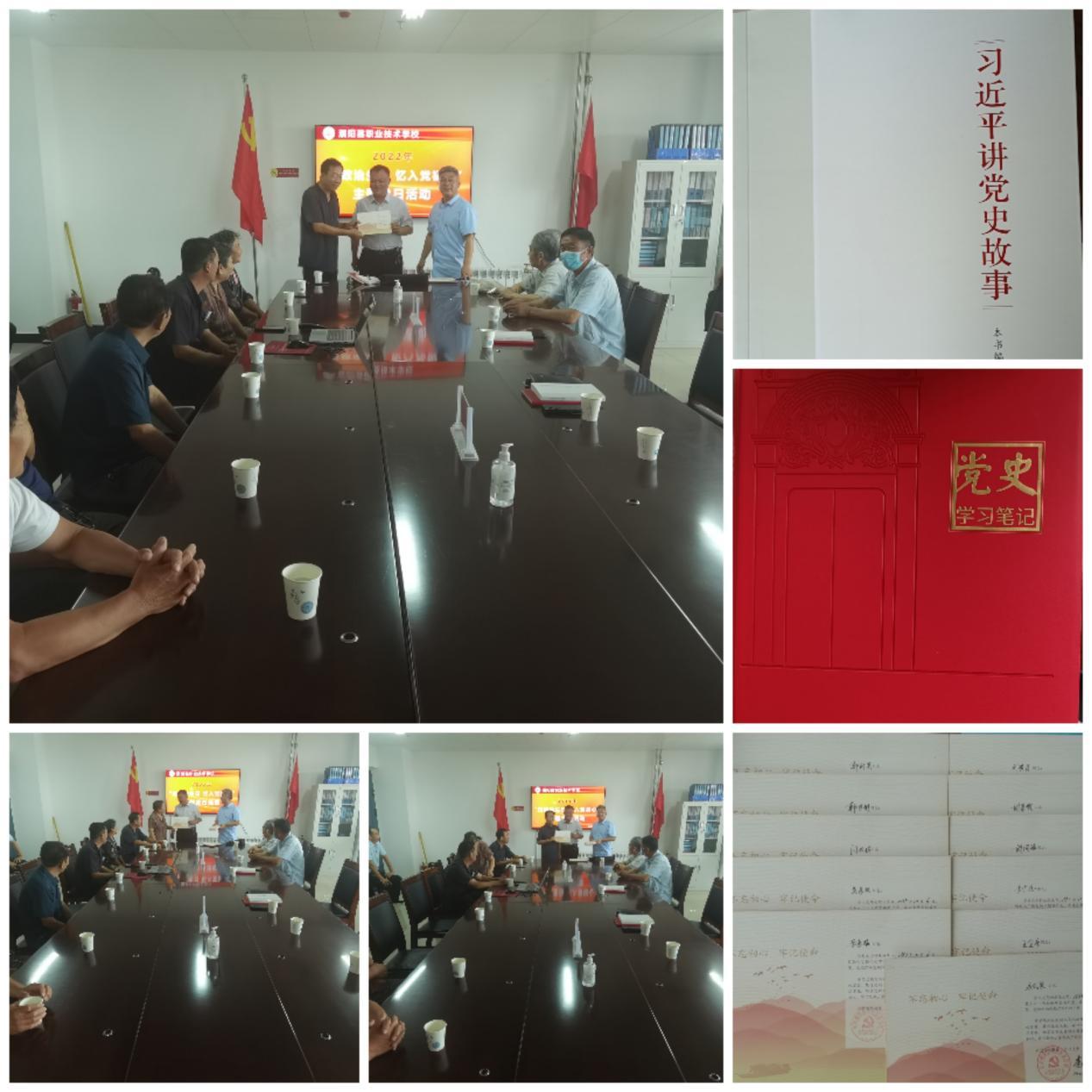 濮阳县职业技术学校:*产党共**员先锋行接续初心担使命