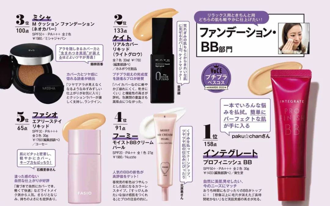 voce美妆年终榜,voce护肤品排行榜前十名