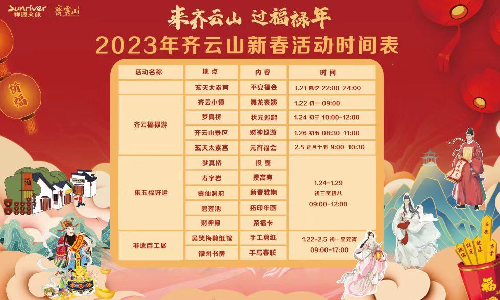 皖南齐云山游玩,安徽齐云山旅游攻略详细