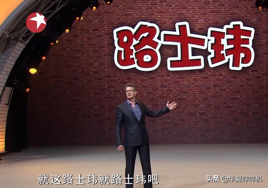 “中国通”大山的走红，和他回国的真相