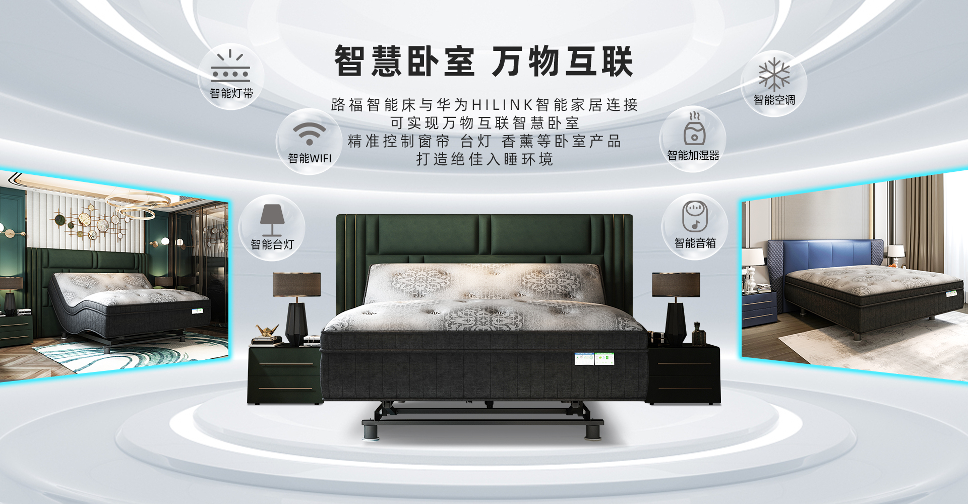 德国路福智能床垫怎样,路福智能床招商