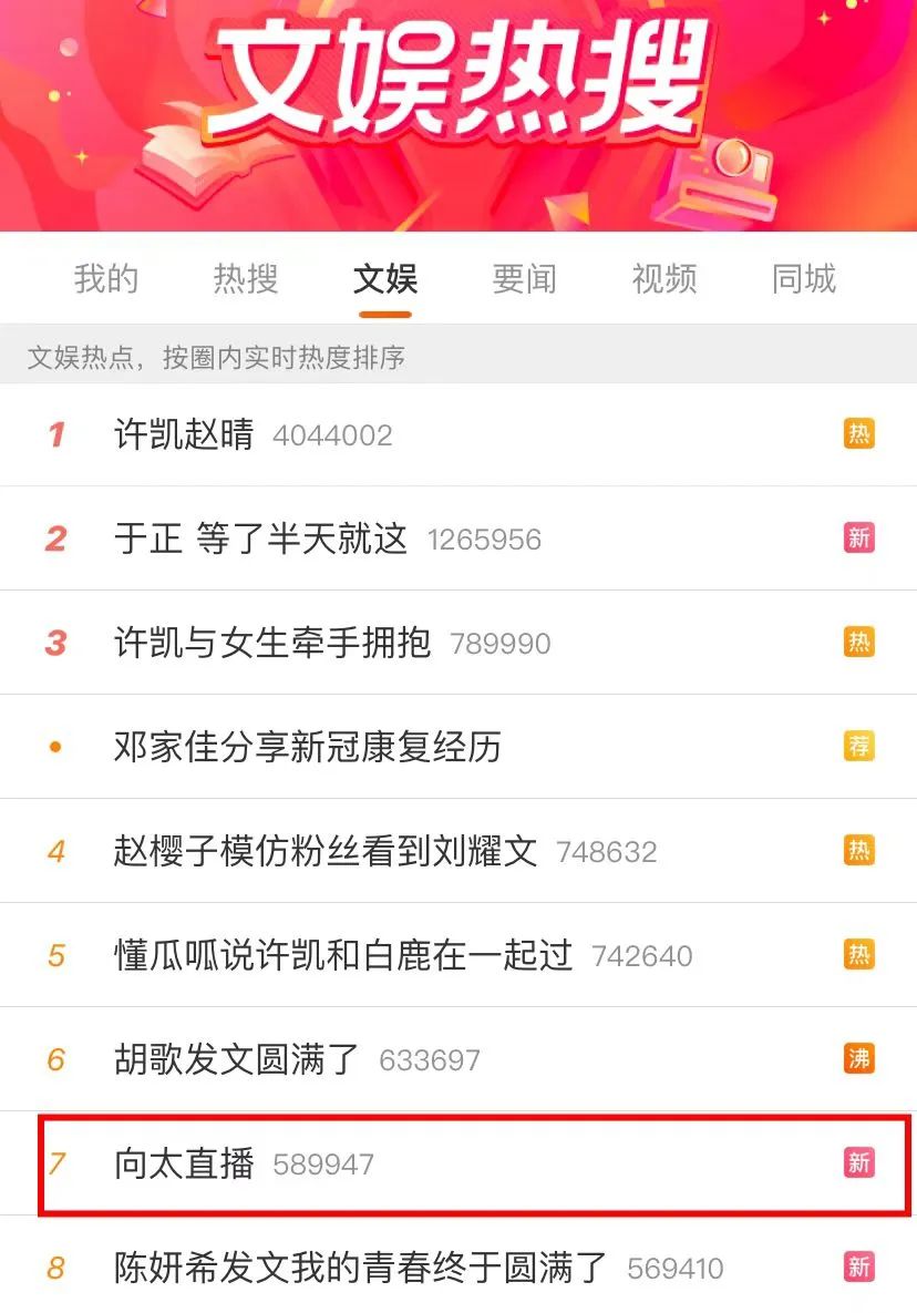 向太直播间化妆品,向太直播带货橱窗