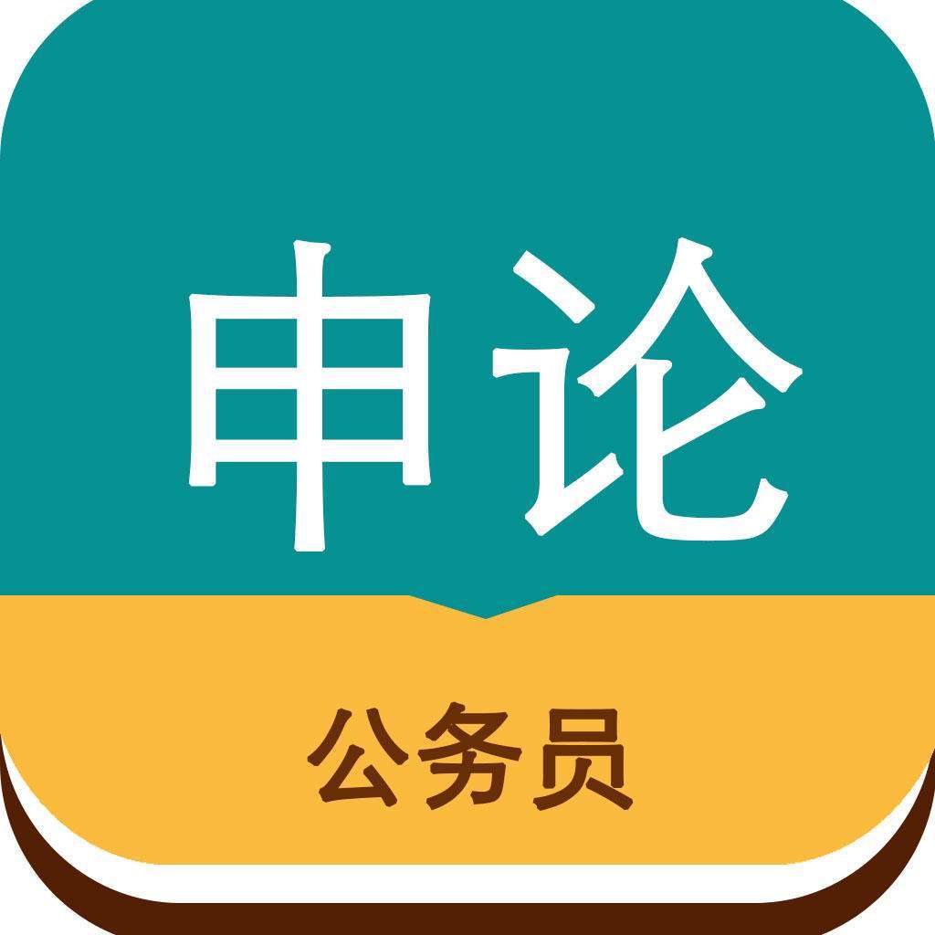 申论复习策略和一些解题技巧,申论行测解题技巧及口诀