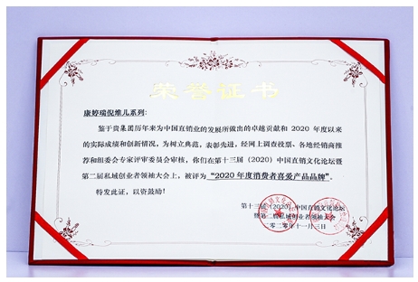 天津康婷生物工程有限公司备案,天津康婷公司产品好吗