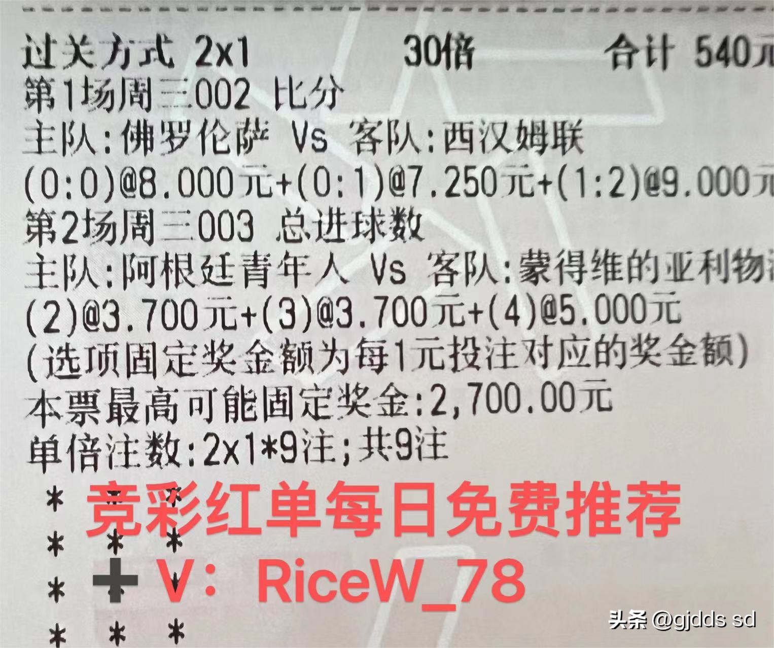 解放者杯弗拉门戈赔率,002解放者杯