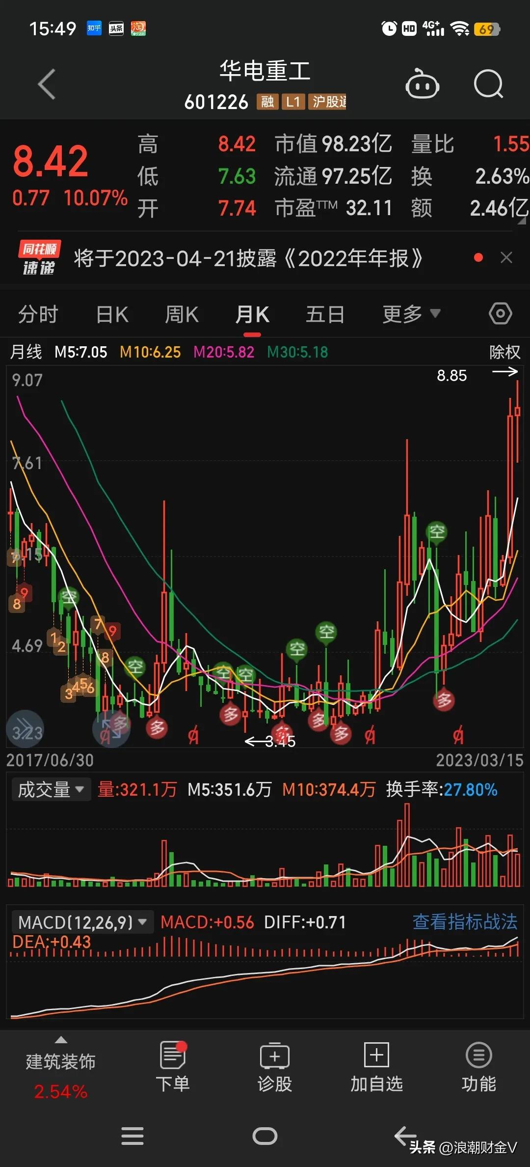 北方国际今天最新消息,我国北方大部发布寒潮