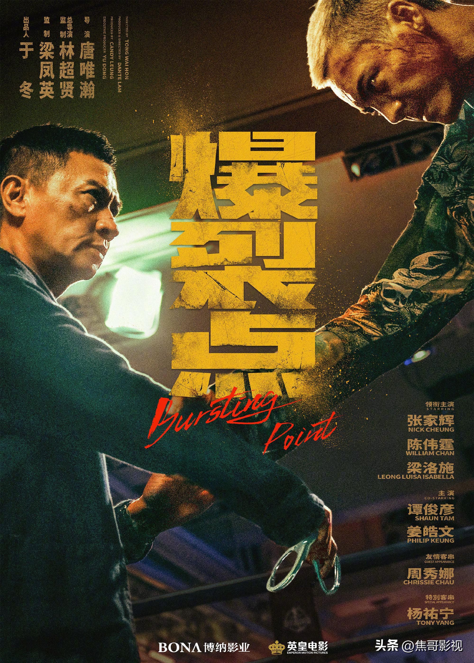 2021中国10部必看的警匪电影,2019年十大警匪电影