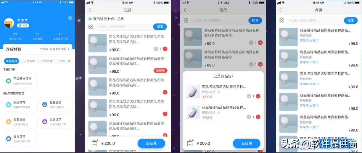 微商商城分销系统开发方案,连锁微商城分销怎么做