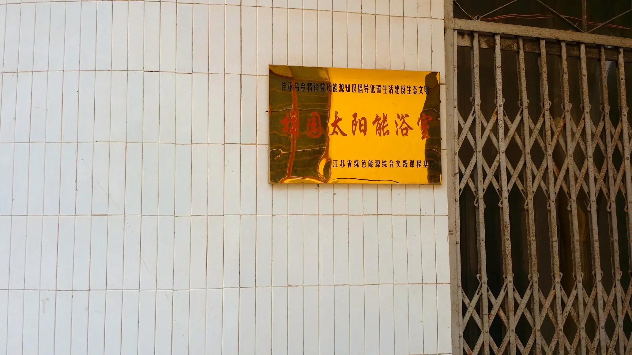 这所中学虽不在主城区，但知名度却悄然攀升