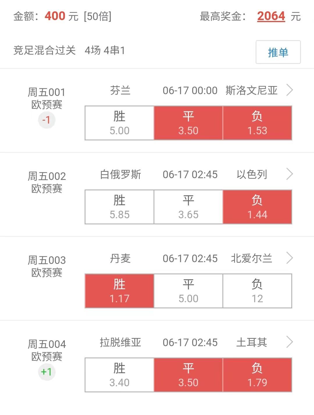 竞彩14场今日实单推荐,竞彩14场实单推荐今日