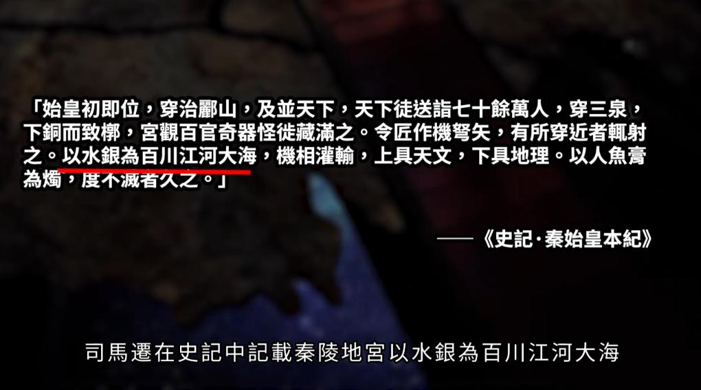 秦始皇墓为什么不敢挖视频,秦始皇陵已被破解的七大谜团