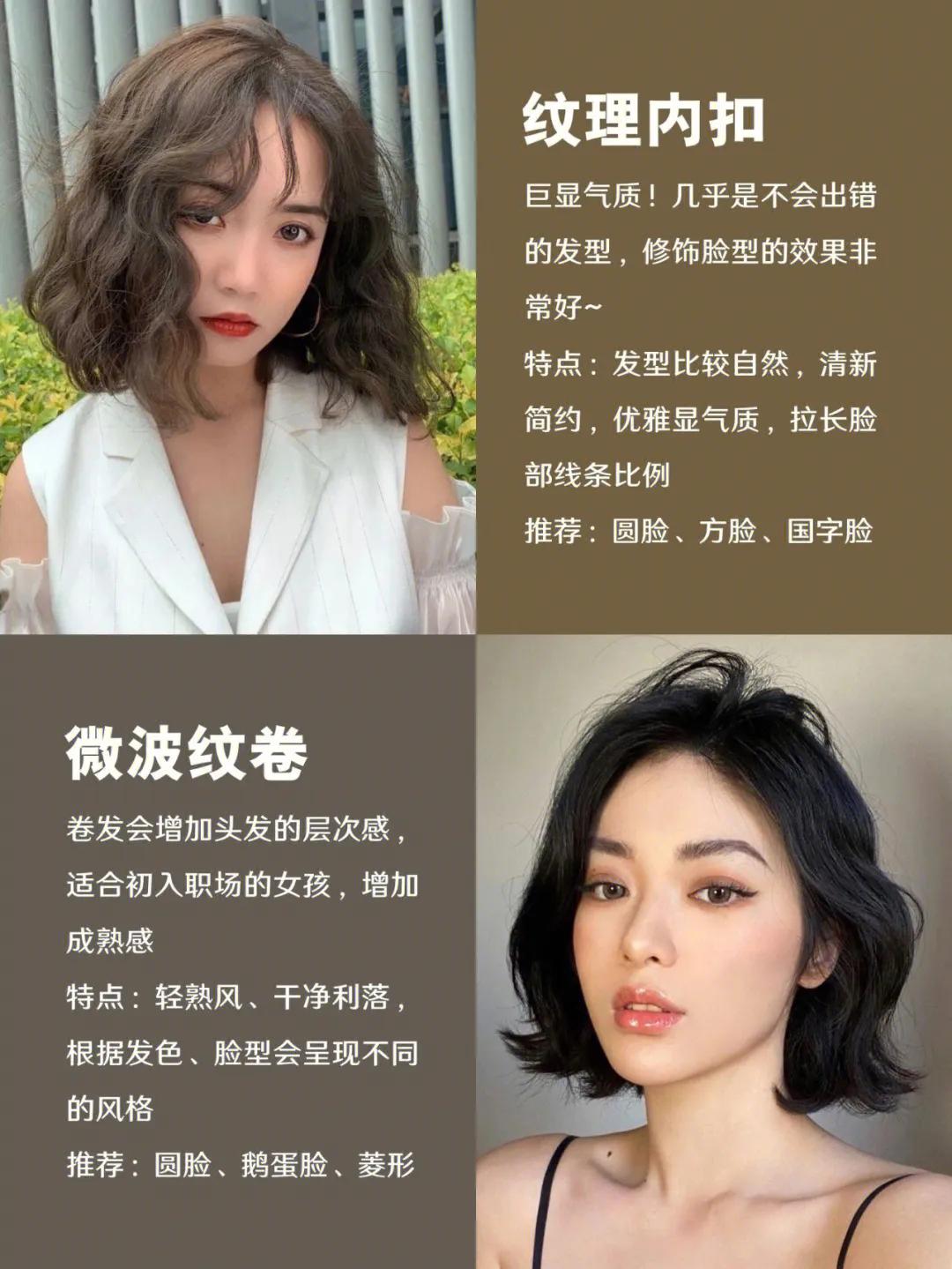 2022最流行短发无需打理减龄烫发,发型女2022流行发型短发烫发