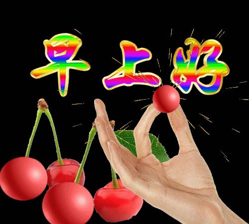 每日超有意思的早安问候图片,早安问候的话带图片