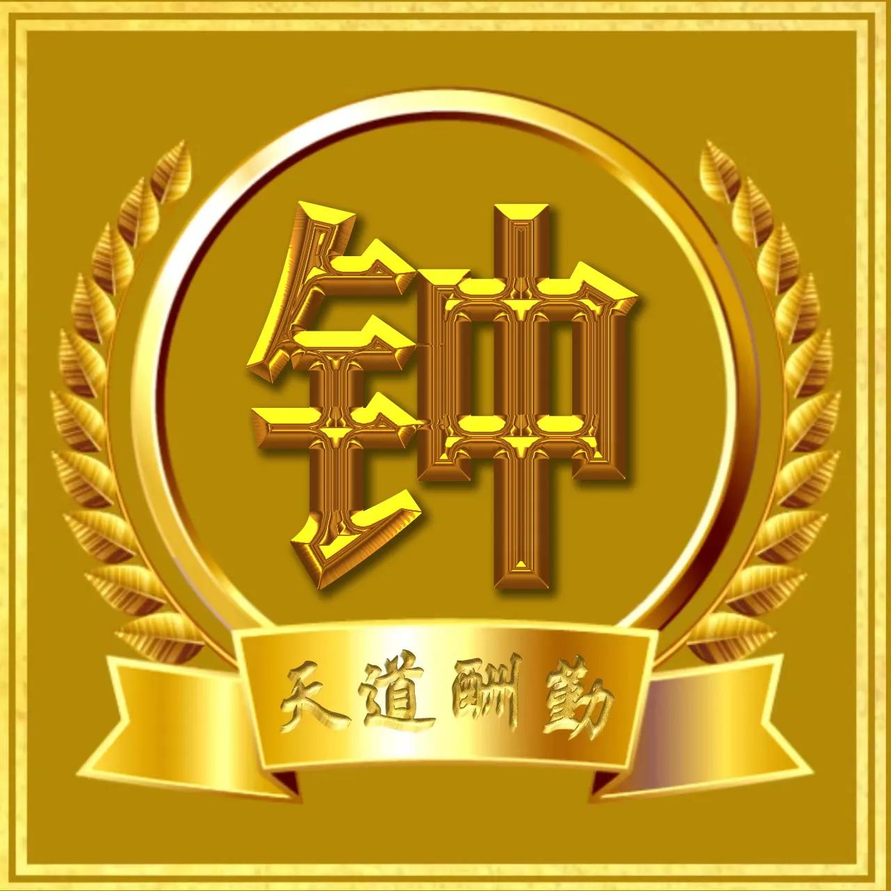 红色亮丽励志微信姓氏头像,微信头像励志阳光正能量姓氏