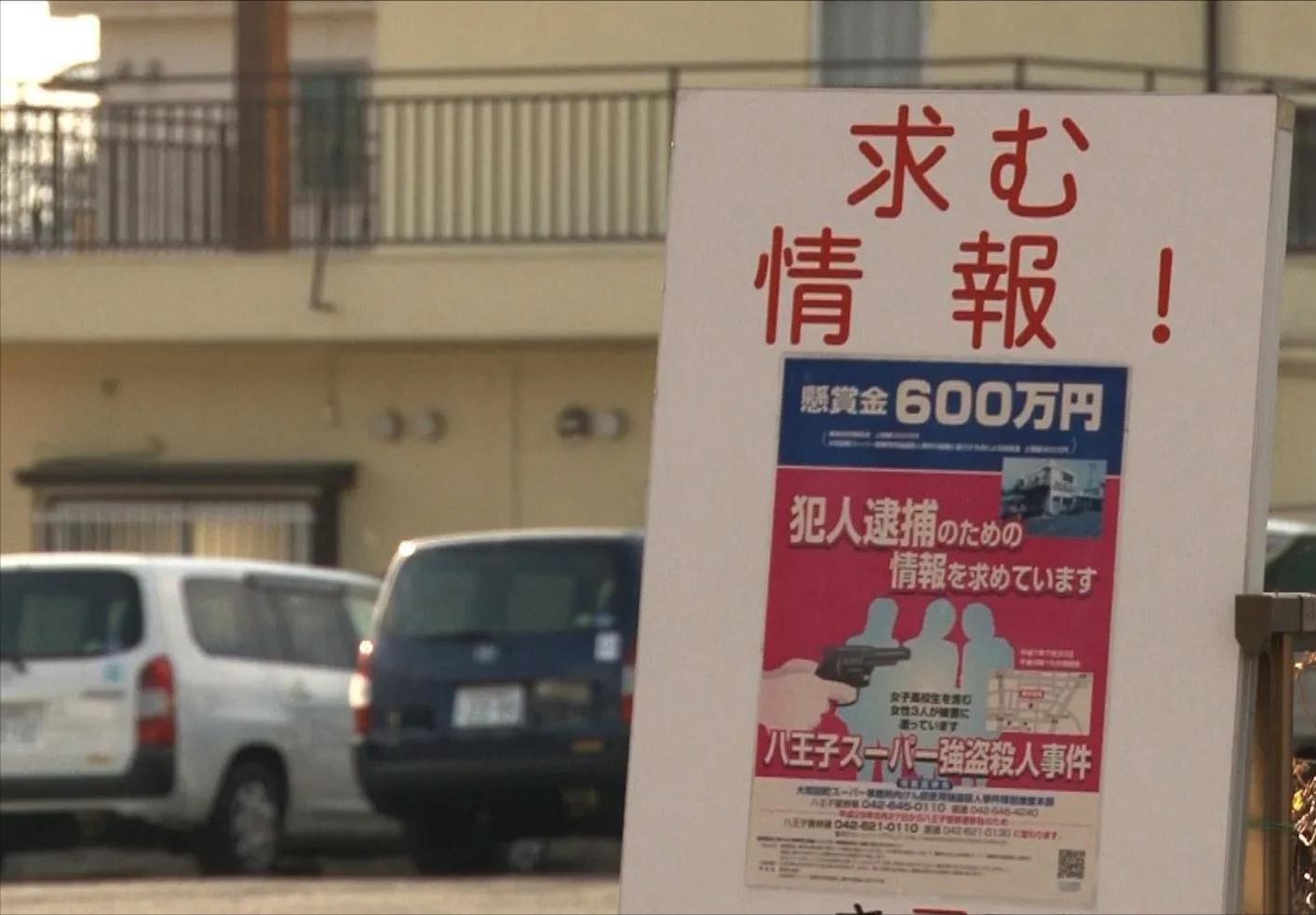 三名日本女店员夜晚下班后被害,日本东京杀人事件1996