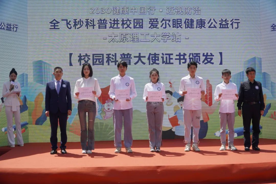 科普进校园公益讲堂,全飞秒活动宣传