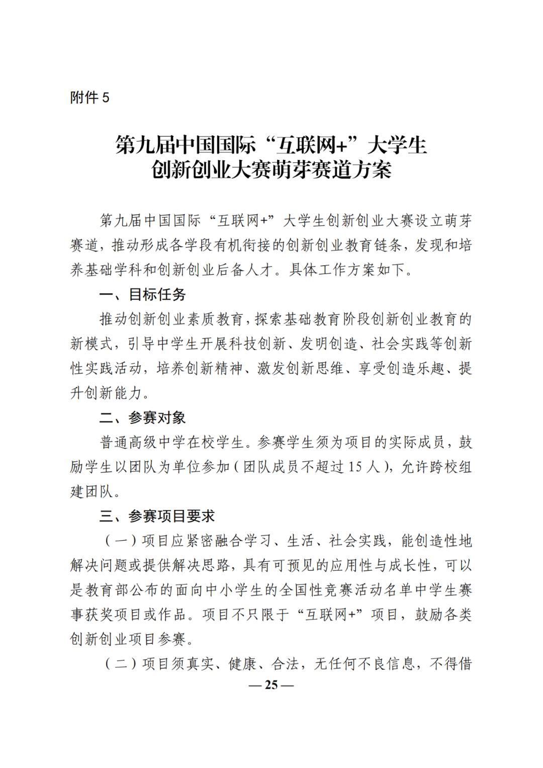 第七届大学生创新创业互联网大赛,互联网大学生创新创业大赛专项赛