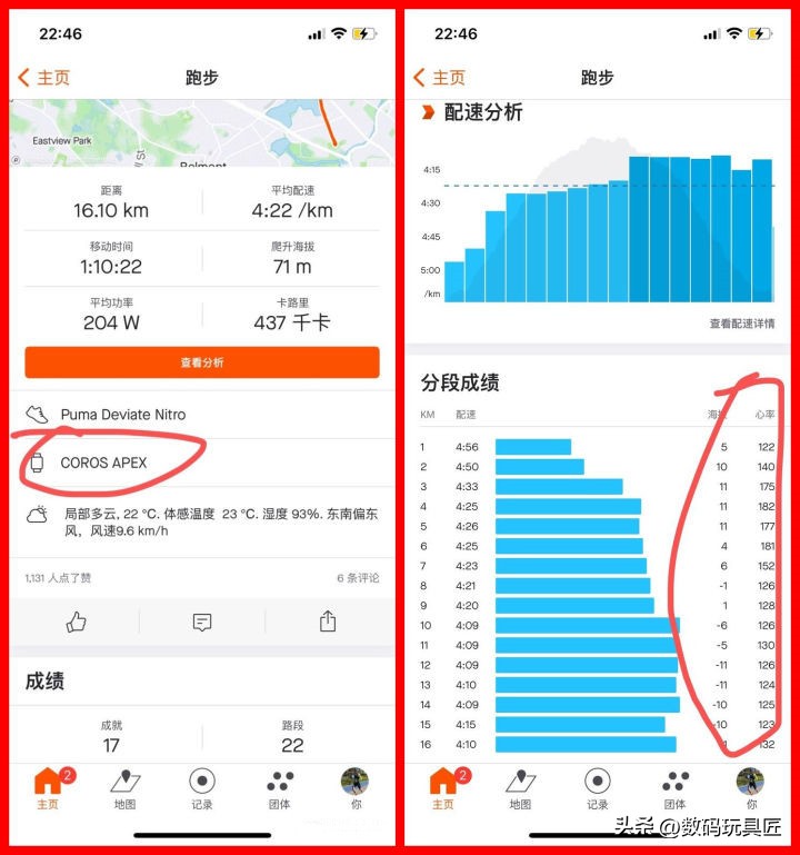 佳明245与高驰pace2颜值,佳明245对比高驰Pace2