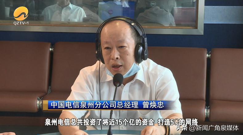 中国电信泉州鲤城分公司,中国电信股份有限公司泉州分公司