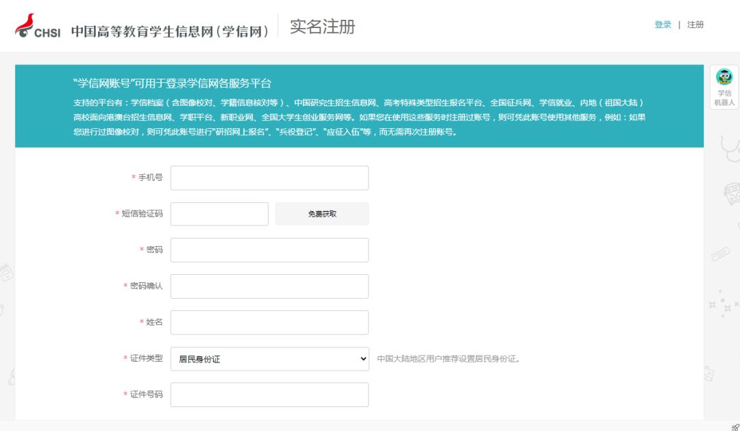 从哪个网上可以查学历,如何在网上查自己的学历