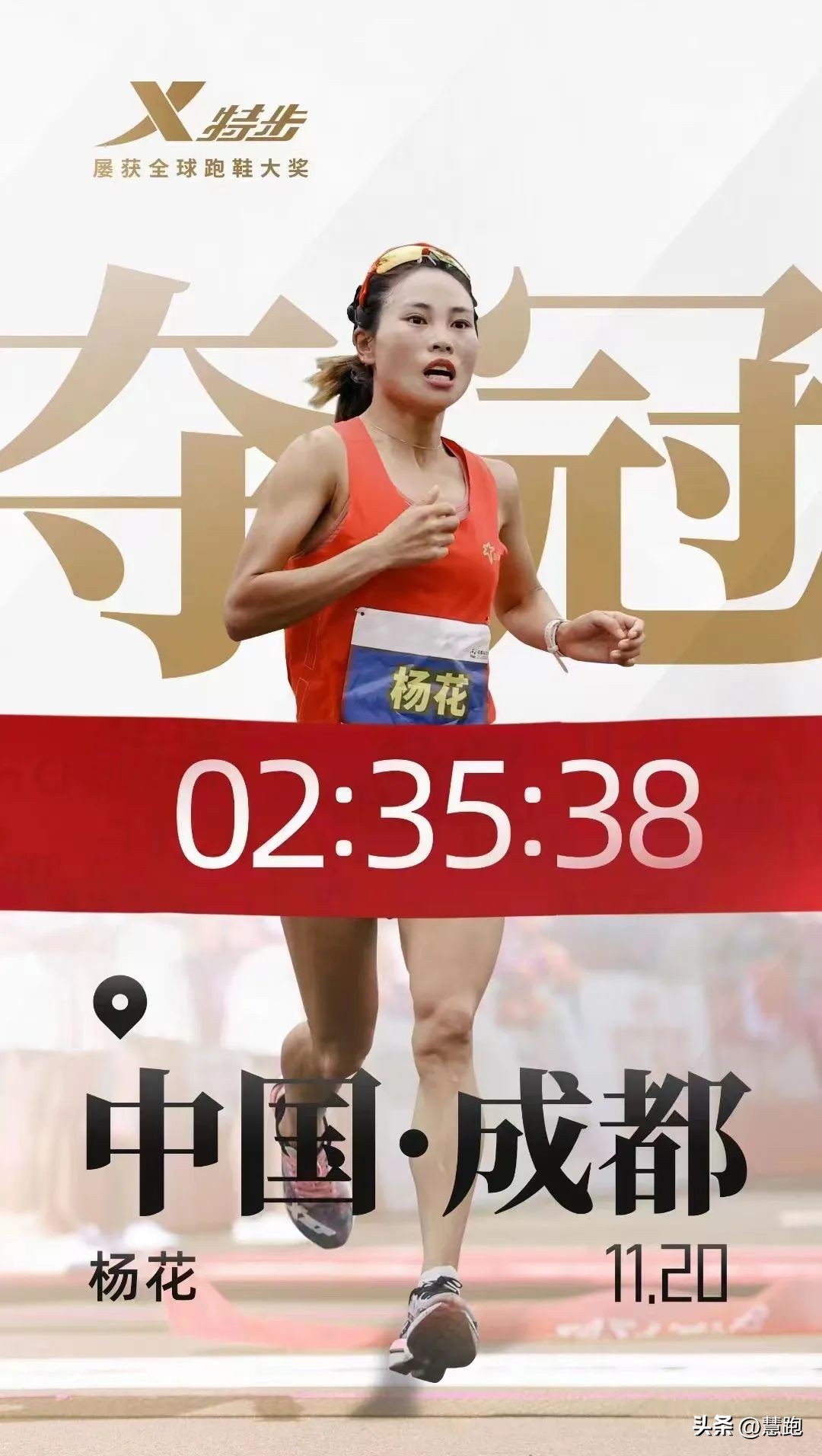 跑鞋内卷新高度：抢人抢名次争夺白热化你如何看？