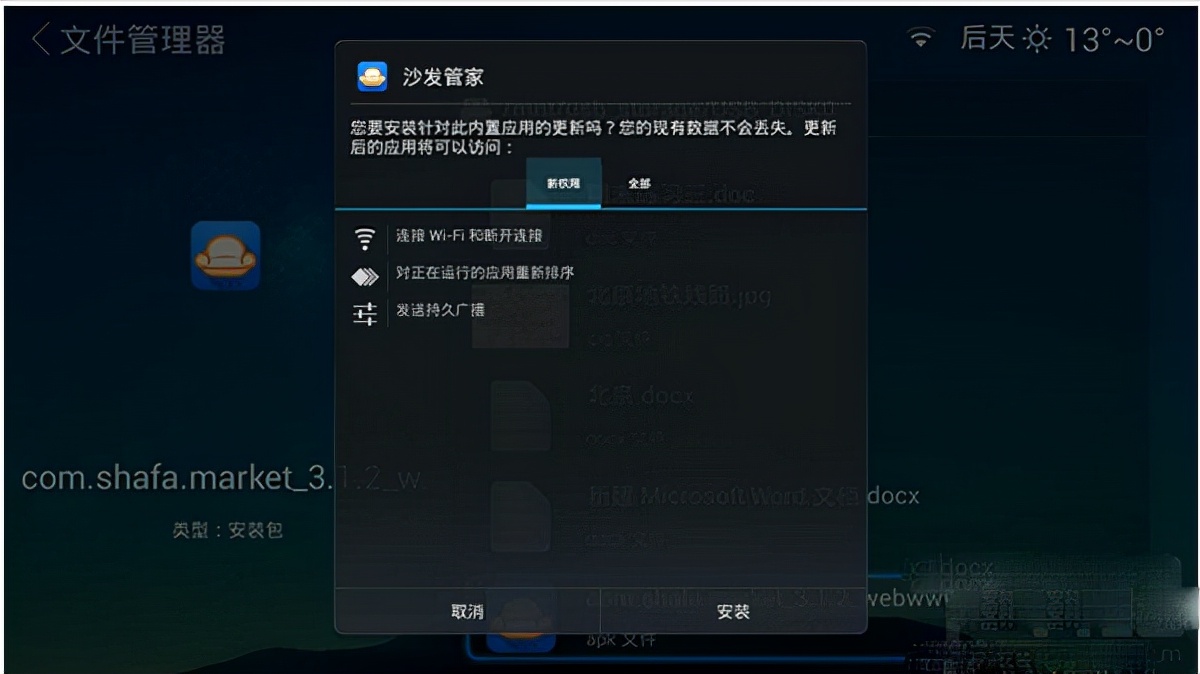 沙发管家电视版怎么样,沙发管家电视版都有哪些功能