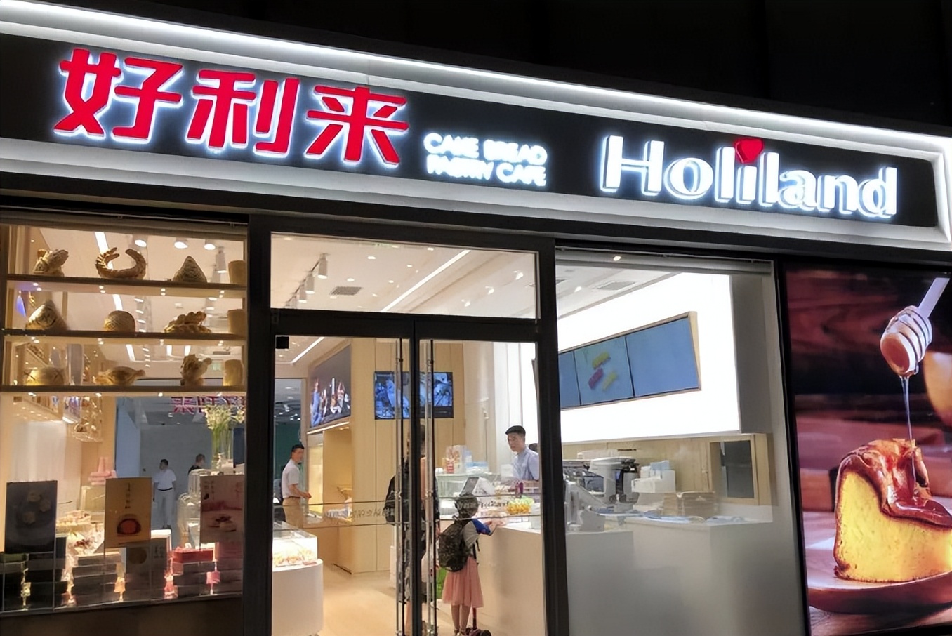 好利来蛋糕：曾经有口皆碑，遍及全国，为何如今失去以往的光辉？