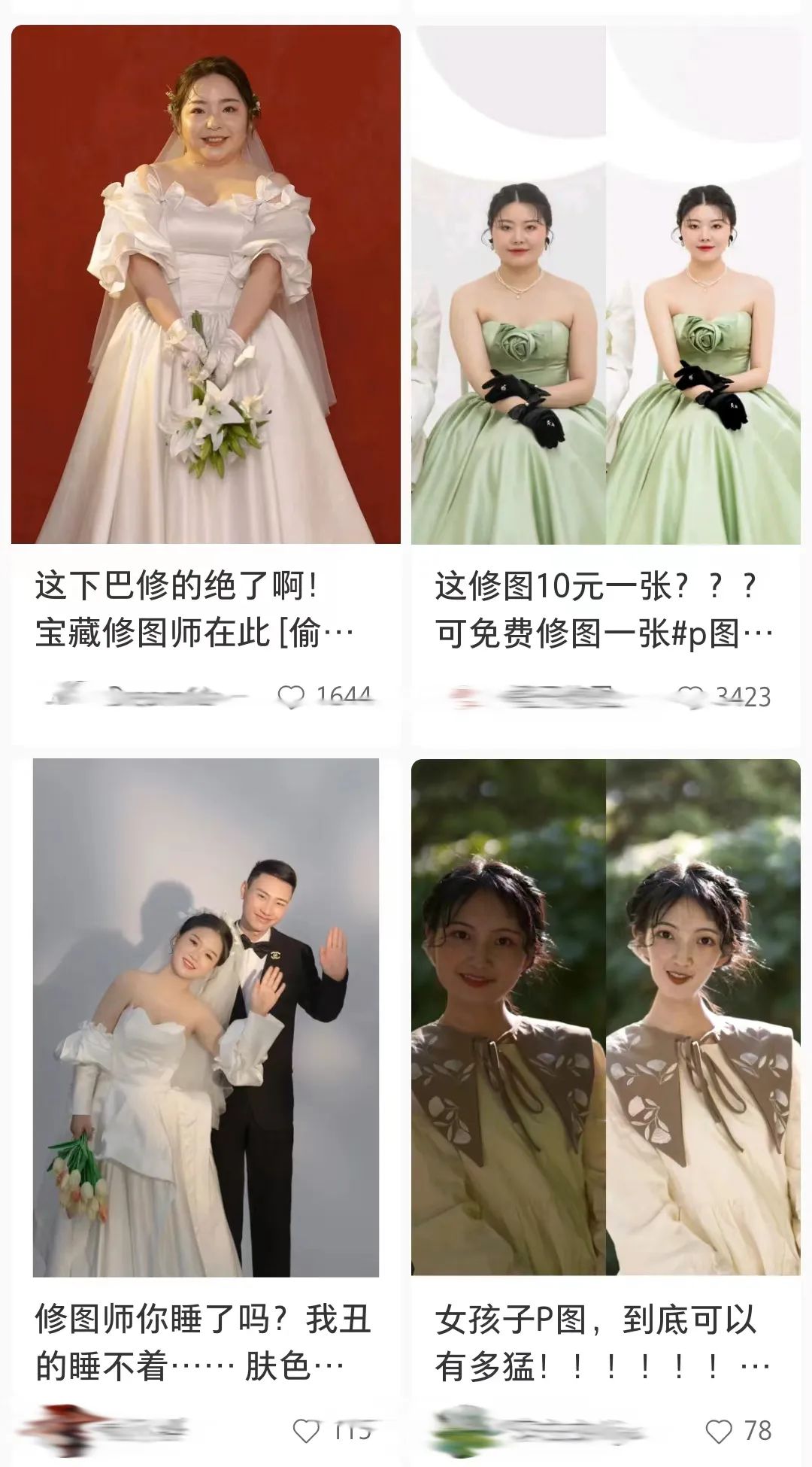 “修到您满意为止”3元1张的p图副业，还吃香吗？