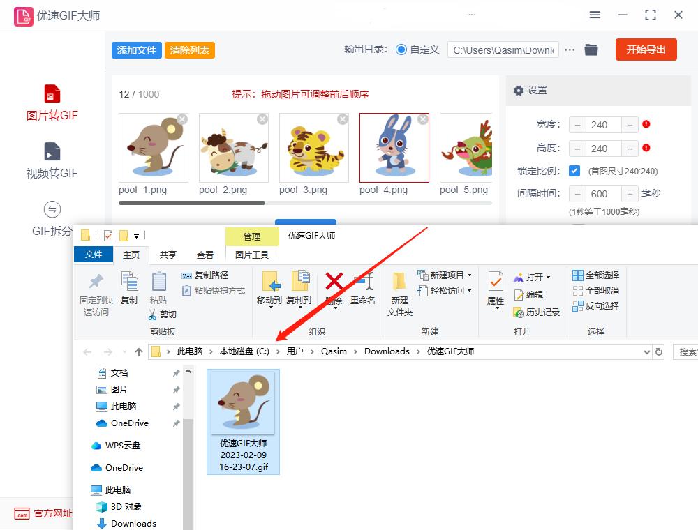 如何把图片制作gif动图,图片怎么制作gif动图
