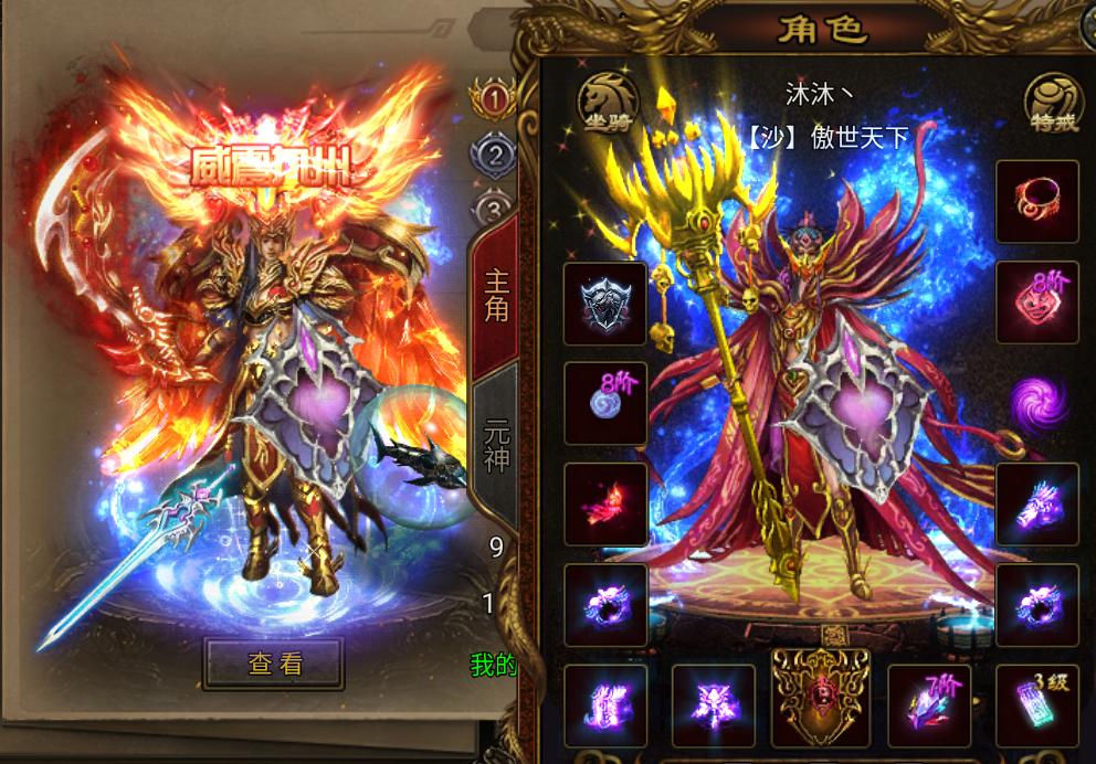 传奇世界经典传世,传奇世界三端互通的传世版本售卖