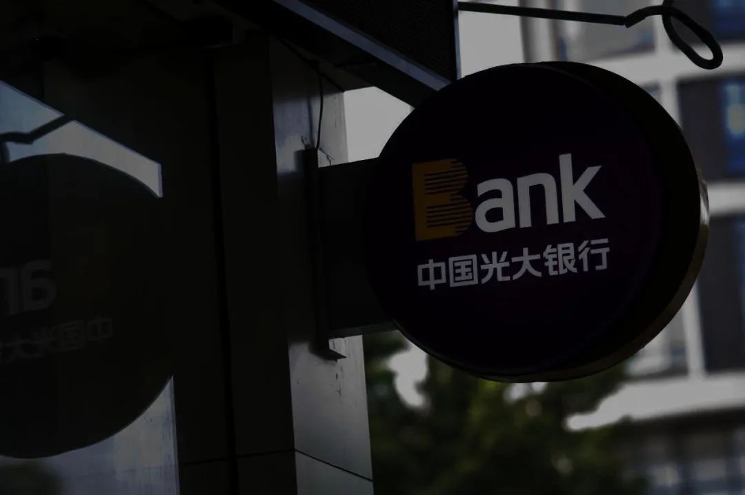 光大银行最近发生的事,光大银行最新事件
