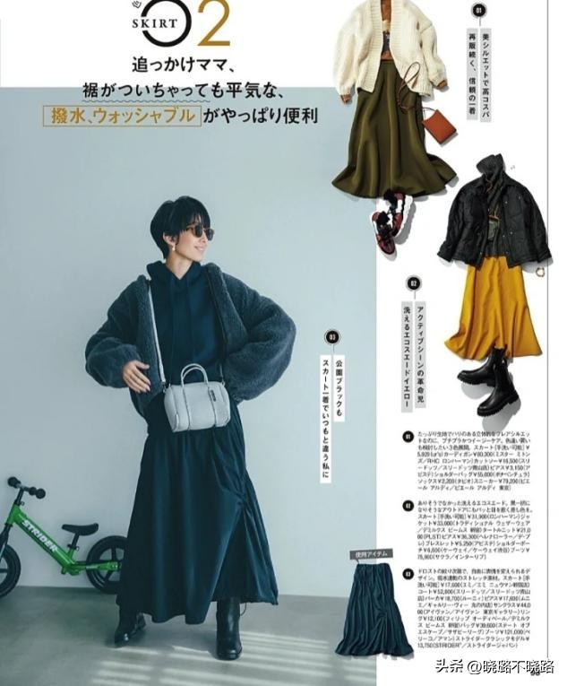 “大衣+长裙”=优雅、藏肉！学日本杂志这样搭，30~60岁都适合