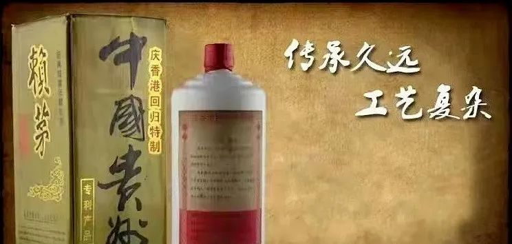香港回归特制赖茅一斤多少钱,97年赖茅香港回归特制多少钱一瓶