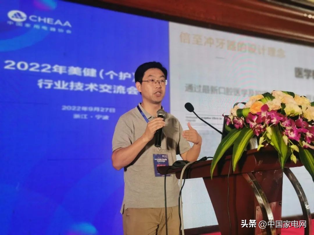 技术创新趋势——2022美健（个护）电器行业技术交流会顺利召开