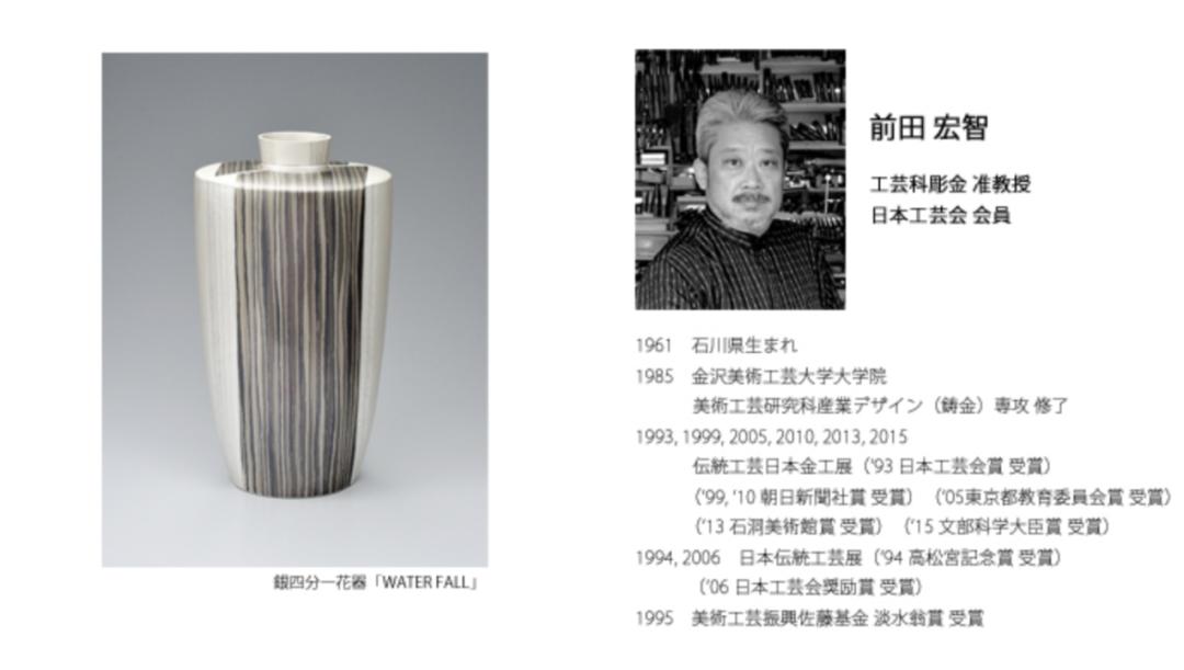 日本珠宝设计师有哪些,日本顶级珠宝设计师