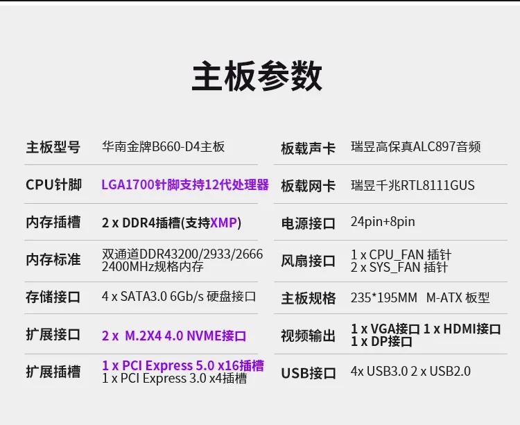 600元b660主板推荐,b660旗舰主板对比
