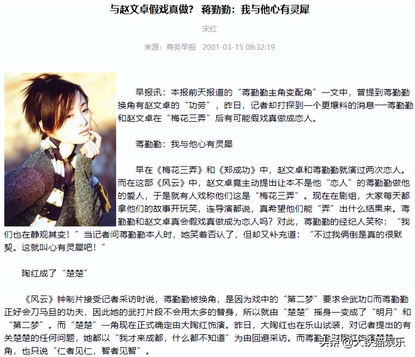 风云角色谁最适合演,风云哪个演员最成功