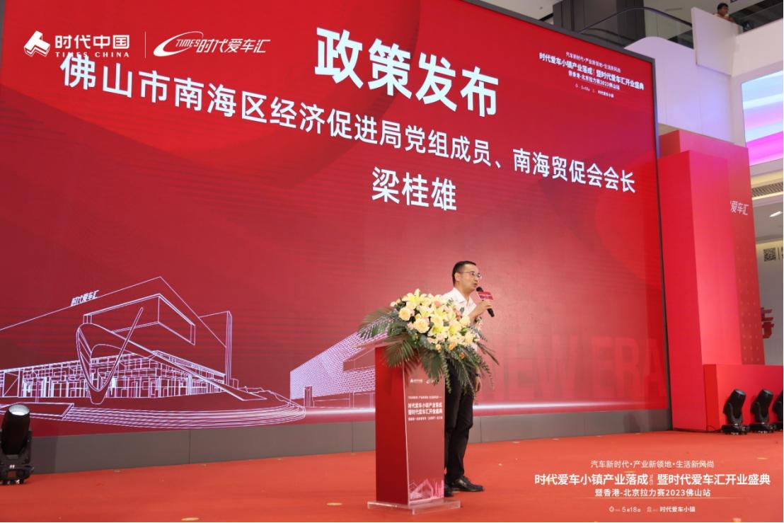 盛大开业|5月18日时代爱车小镇产业落成，开启汽车新时代！