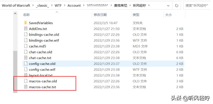 「听风」常见插件问题汇总答疑——关于宏的保存